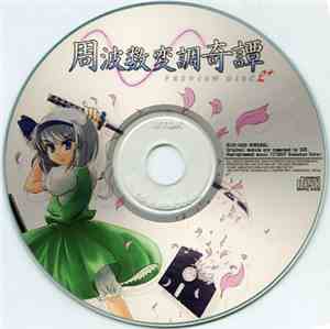 Kossetsu-Inryo - 周波数変調奇譚 Preview Disc 2+