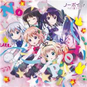 Petit Rabbit's - No Poi! = ノーポイッ!