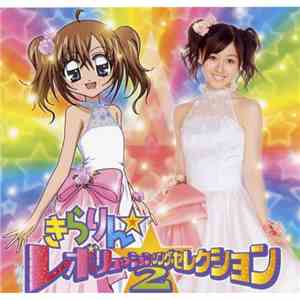 Various - きらりん☆レボリューション・ソング・セレクション２
