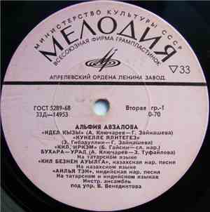Альфия Авзалова - Поет Альфия Авзалова