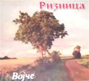 Војче - Ризница