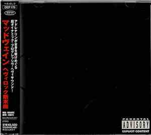 Mudvayne - The End Of All Things To Come