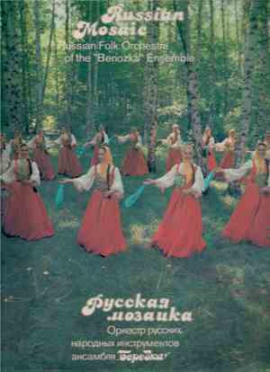 Russian Folk Orchestra of the 