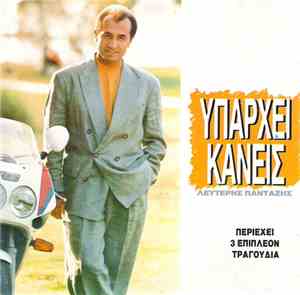 Λευτέρης Πανταζής - Υπάρχει Κανείς