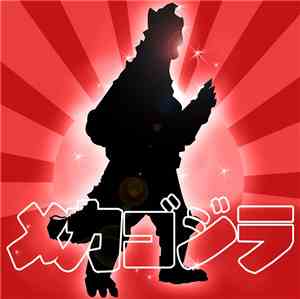 MeccaGodZilla - Erroars 2.2: Metal Sakura