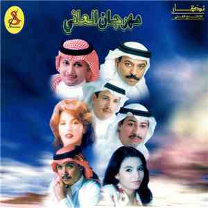 various - مهرجان العاني = MAHRAJAN ALAANI
