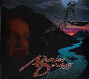 Adam Drąg - Piosenki 1974 - 1991