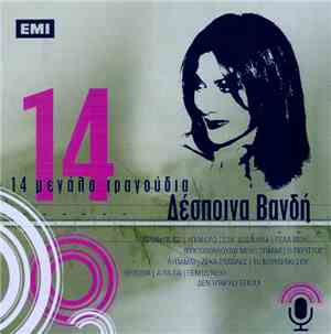 Δέσποινα Βανδή - 14 Μεγάλα Τραγούδια