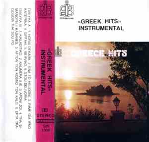 Unknown Artist - «Greek Hits» Instrumental